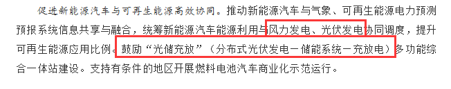 國務(wù)院正式發(fā)布《新能源汽車產(chǎn)業(yè)發(fā)展規(guī)劃》，鼓勵(lì)光伏車棚建設(shè)！