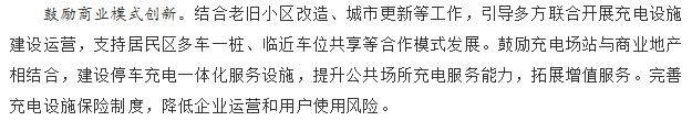 國務(wù)院正式發(fā)布《新能源汽車產(chǎn)業(yè)發(fā)展規(guī)劃》，鼓勵(lì)光伏車棚建設(shè)！