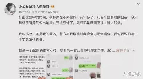 娛樂圈吃瓜文件215,文件215揭露驚人內(nèi)幕