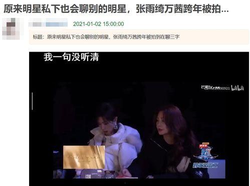 娛樂圈吃瓜八卦直播視頻,直播視頻中的吃瓜八卦風(fēng)云錄