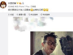 娛樂(lè)圈人設(shè)吃瓜,揭秘明星背后的真實(shí)面目
