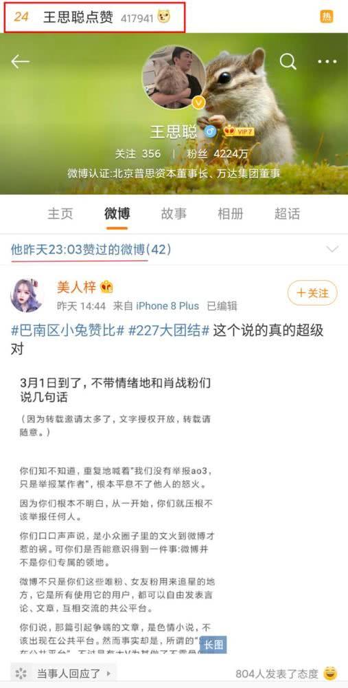 娛樂吃瓜直播熱搜是真的嗎,真相還是炒作？