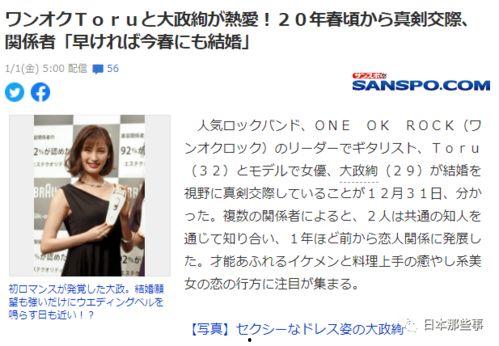 日本娛樂圈吃瓜,揭秘明星背后的八卦與真相