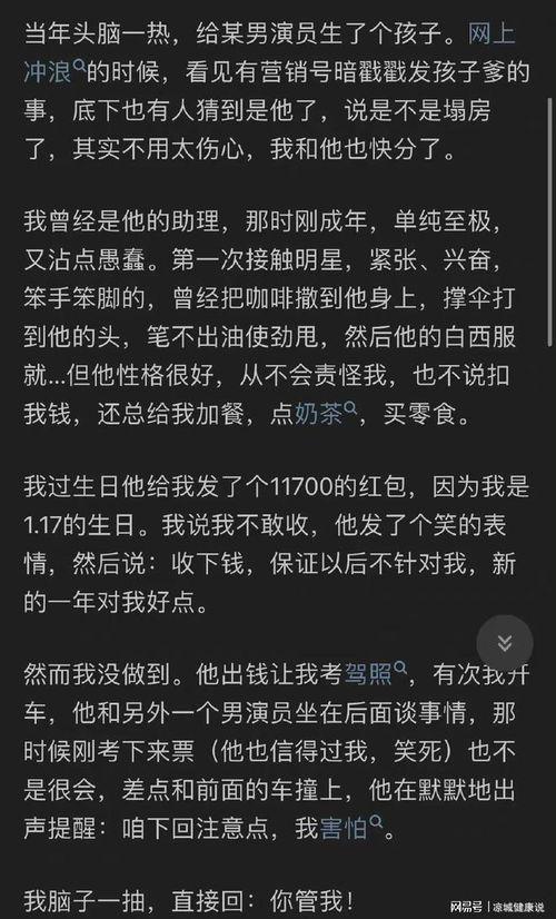 吃瓜主播娛樂是真的嗎知乎,是真是假，一探究竟