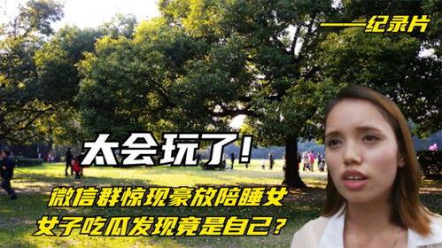 娛樂吃瓜微信群,揭秘娛樂圈幕后故事，帶你領略明星們的真實生活