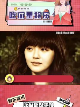 娛樂吃瓜醬03,揭秘娛樂圈幕后故事，帶你領略明星真實生活
