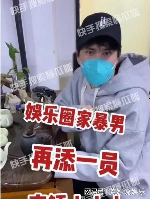 娛樂圈吃瓜爆料家暴男,家暴男生身份曝光，真相令人震驚！
