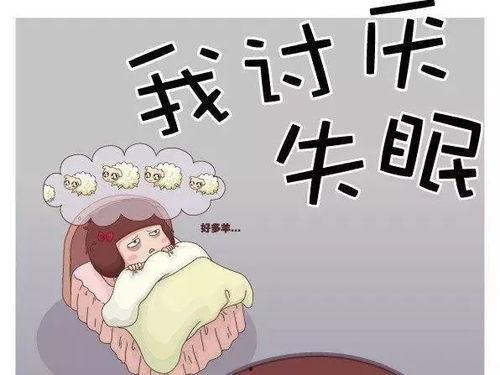 娛樂吃瓜醬如果經(jīng)常失眠,揭秘失眠背后的秘密與應對策略