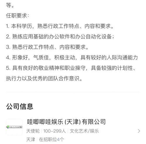 在娛樂圈吃瓜的工作崗位,幕后推手如何操控?zé)狳c(diǎn)風(fēng)云