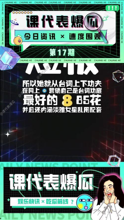 吃瓜娛樂聯(lián)盟,揭秘娛樂圈幕后故事，帶你領(lǐng)略明星真實(shí)生活