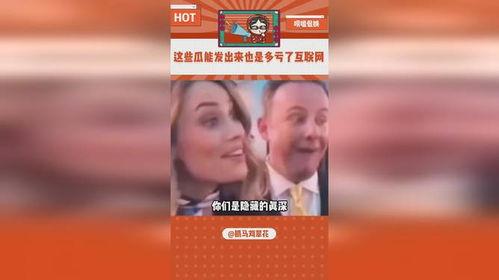 全球吃瓜娛樂(lè),瓜田李下，娛樂(lè)盛宴