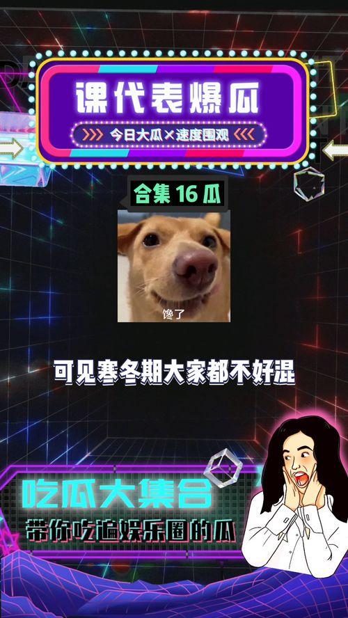 全球吃瓜娛樂(lè),瓜田李下，娛樂(lè)盛宴