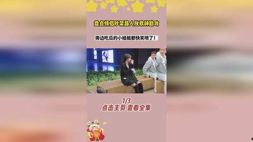 娛樂(lè)吃瓜小姐免費(fèi)閱讀,揭秘娛樂(lè)圈幕后故事