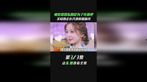 黃明昊娛樂圈吃瓜事件真相,揭秘背后真相與誤解