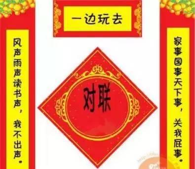 娛樂吃瓜醬對聯(lián)大全,趣味橫生，笑料百出