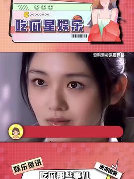娛樂吃瓜醬參考,吃瓜醬帶你探秘明星幕后故事