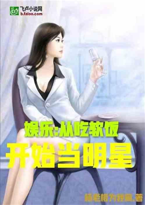 娛樂(lè)吃瓜醬自嘲小說(shuō),自嘲娛樂(lè)界的瓜田小記
